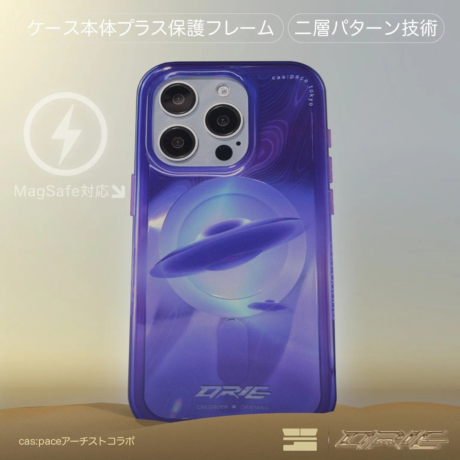 cas:pace x orieyang 24S/S「raum」携帯ケース - cas:pace 殼空間