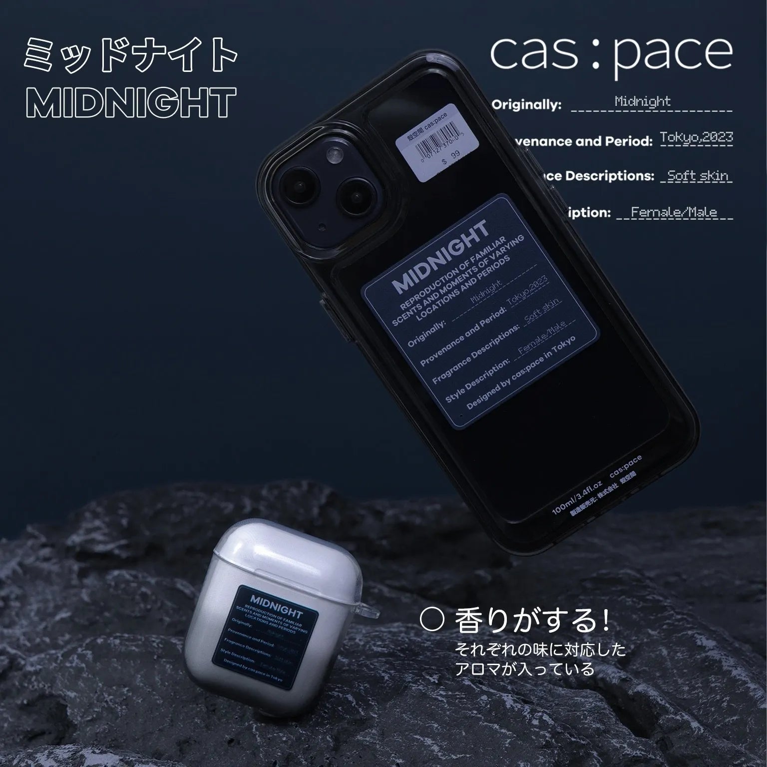 cas:pace 殼空間